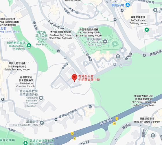 香港聖公會何明華會督中學